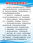 锚机安全使用规范