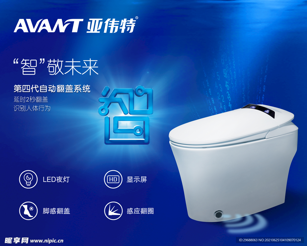 亚伟特灯箱