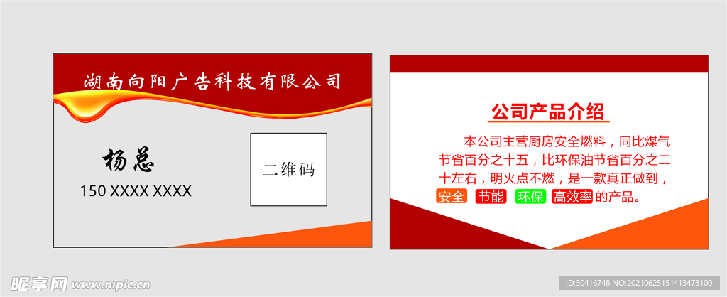 广告名片