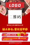 火锅店