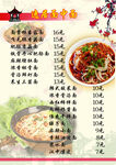 菜单效果图