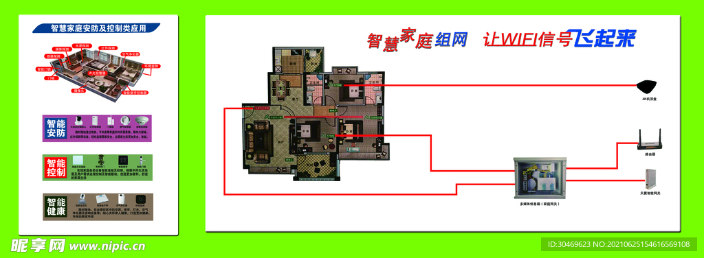 电信背景墙效果图