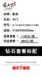 钻石套餐标配