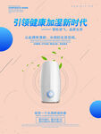 加湿器