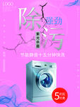 混同洗衣机