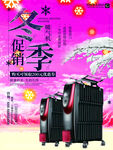 小太阳取暖器
