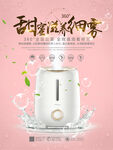 加湿器