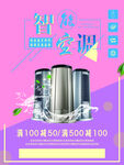 智能空调扇