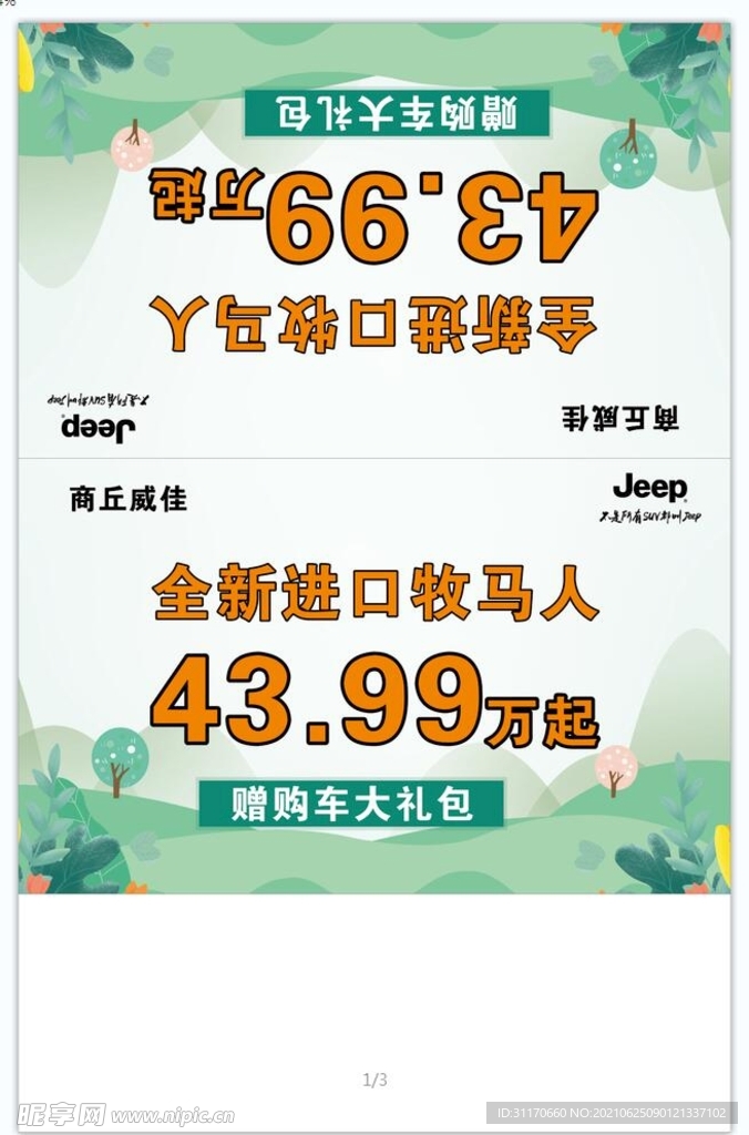 车顶牌  