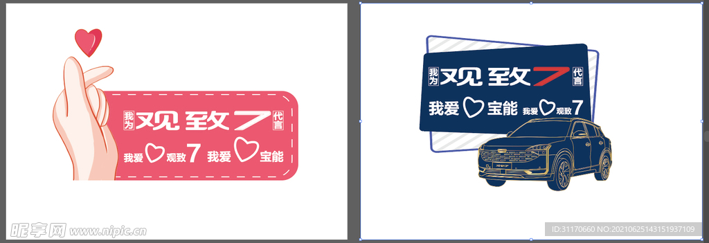 手举牌