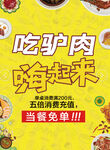 吃货们嗨起来