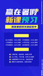 暑假班 
