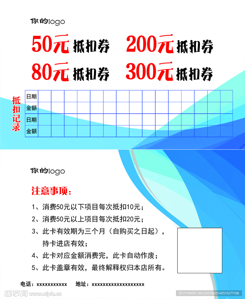 修脚名片