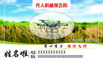 无人机名片