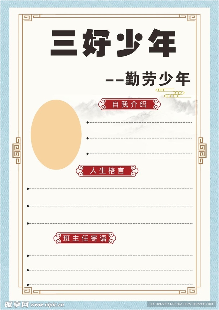 三好少年