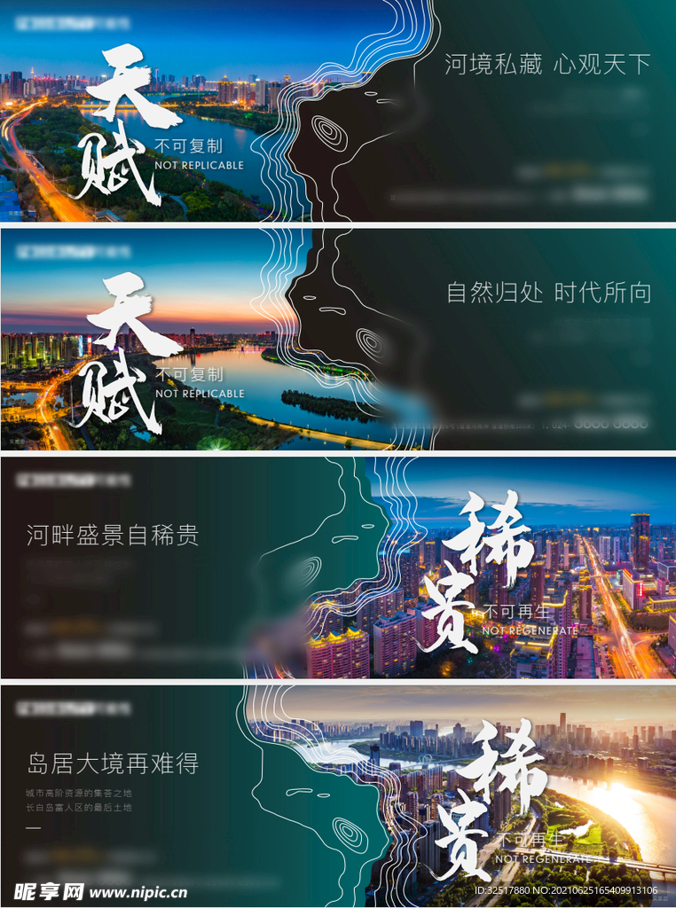 地产围挡