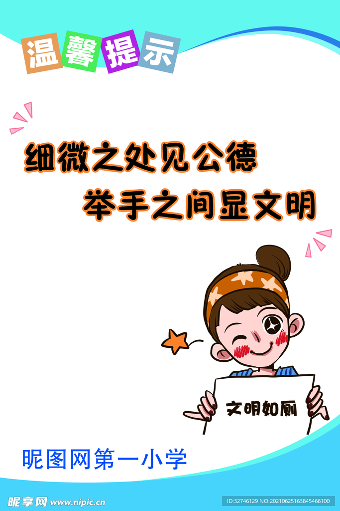 厕所文化