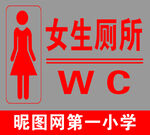 卫生间