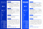 个从简历
