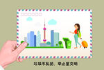 旅游文明