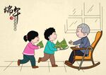 端午节日