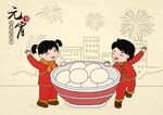 传统节日 元宵节日