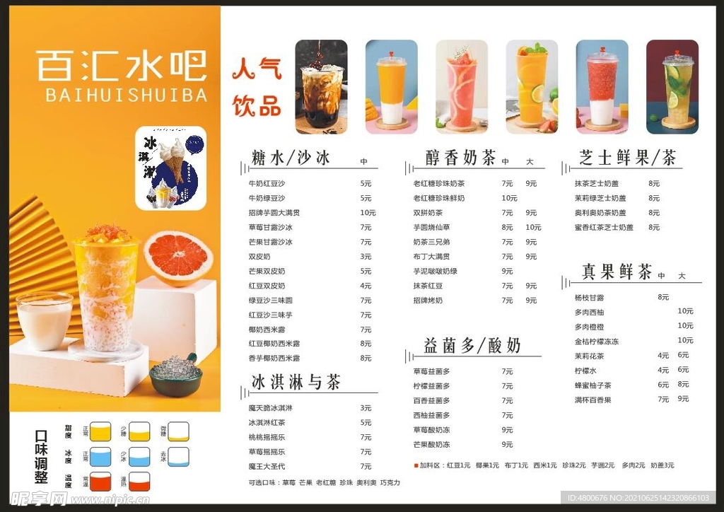 菜单  