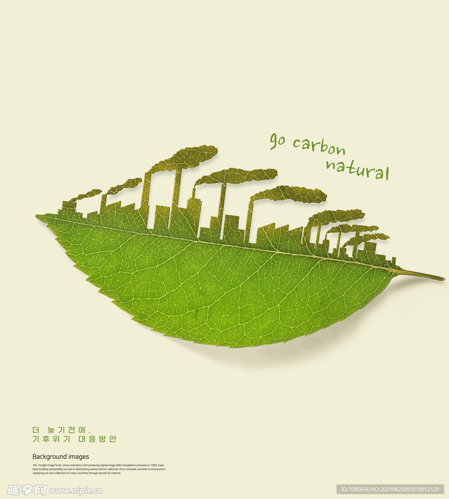 环保公益海报 
