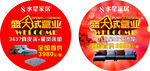 水星家纺盛大试营业