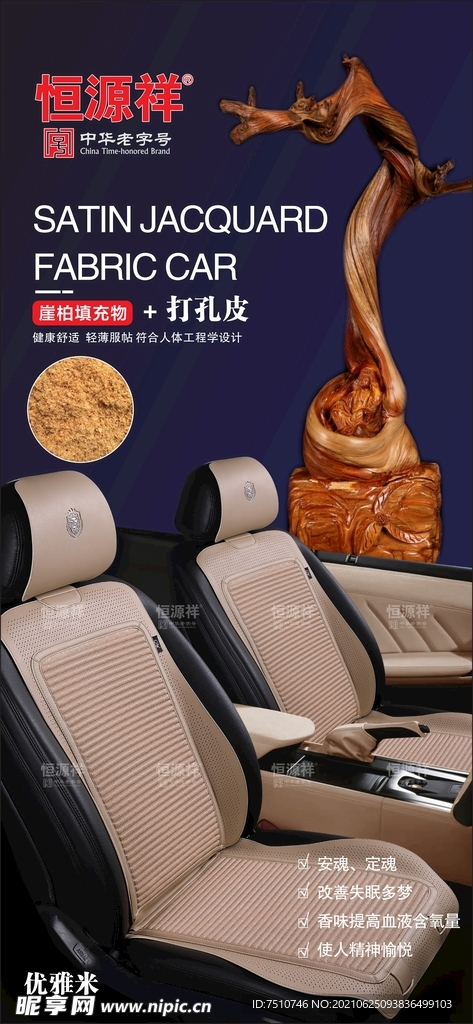 崖柏 打孔皮装车