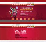 淘宝首页模板图片 多版可选