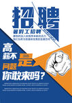 招聘 