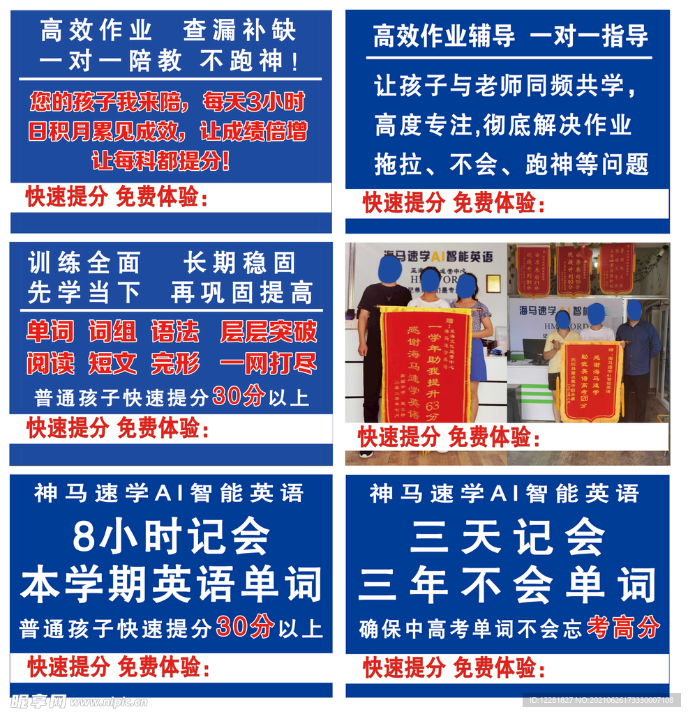 奥数神马教育牌子一