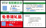 合众礼品卡片