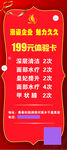 蜕变红色展架