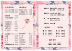 美甲手护价目表