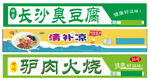 庆丰市场淘汰了的牌子