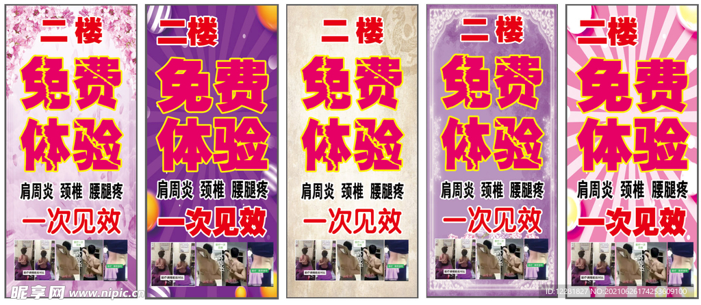 养生展架背景图