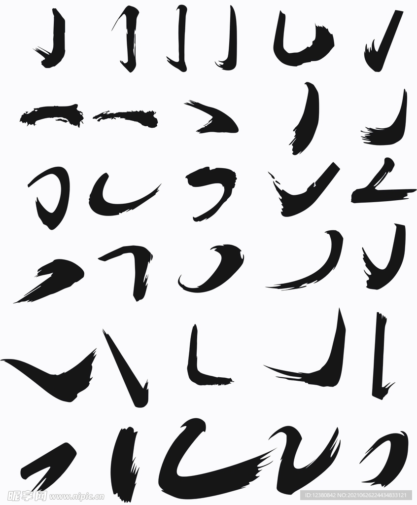 毛笔笔画