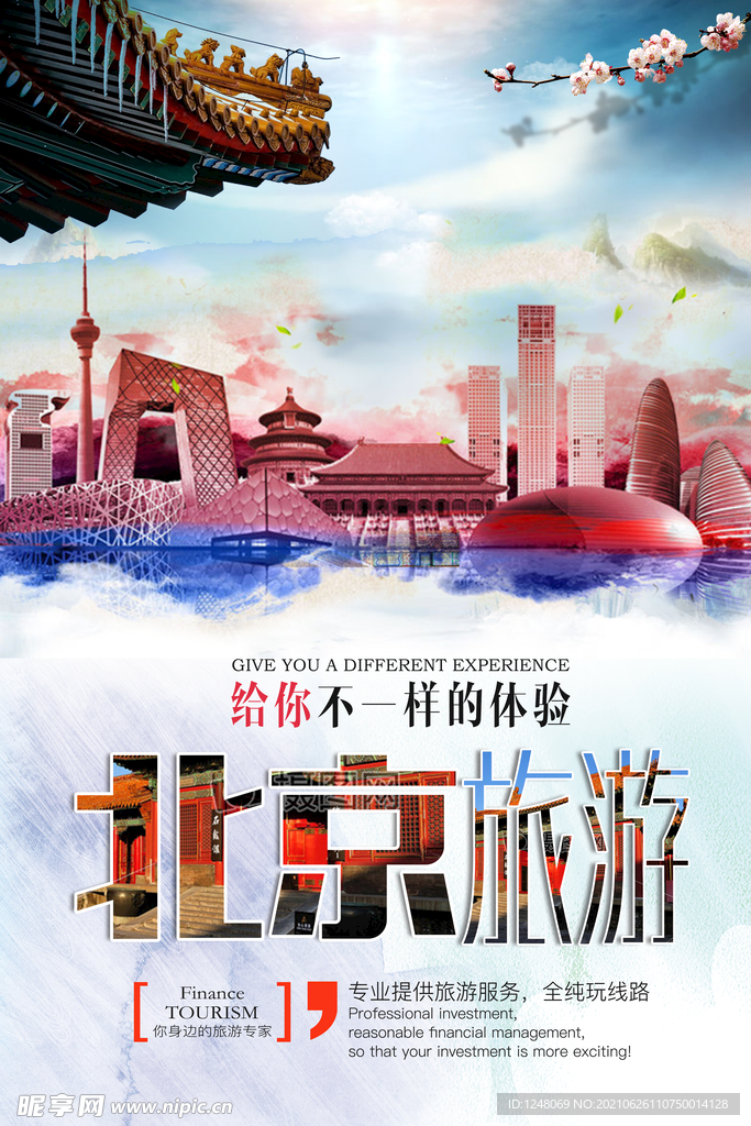 北京旅游宣传海报