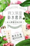化妆品美妆折扣促销抢购活动海报