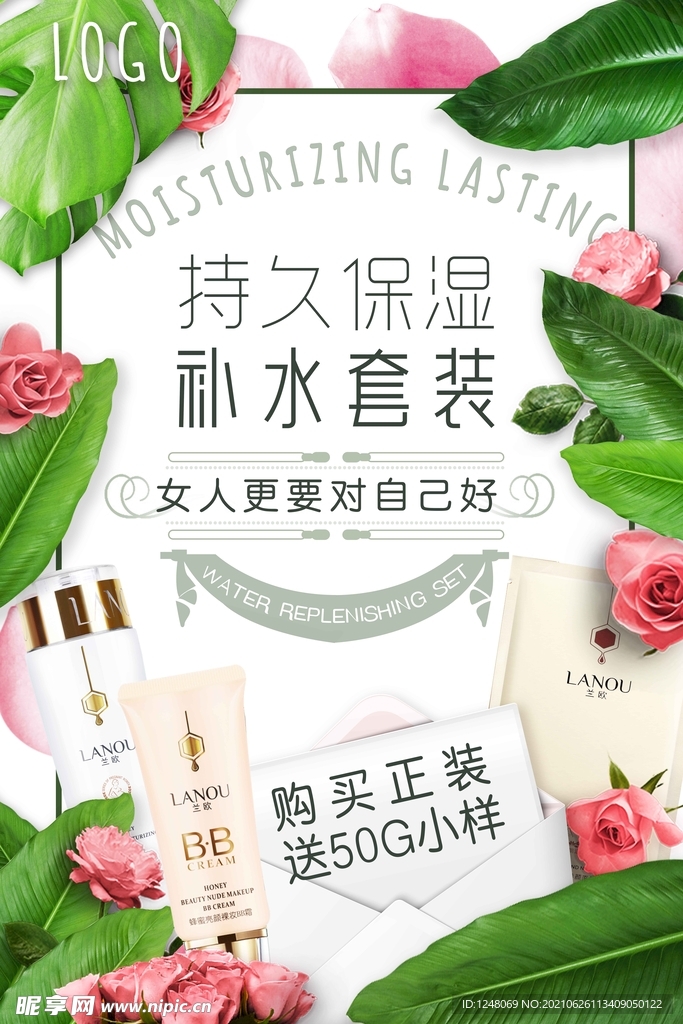 化妆品美妆折扣促销抢购活动海报