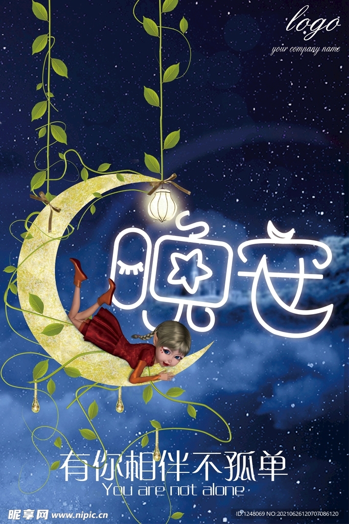 卡通月亮晚安海报