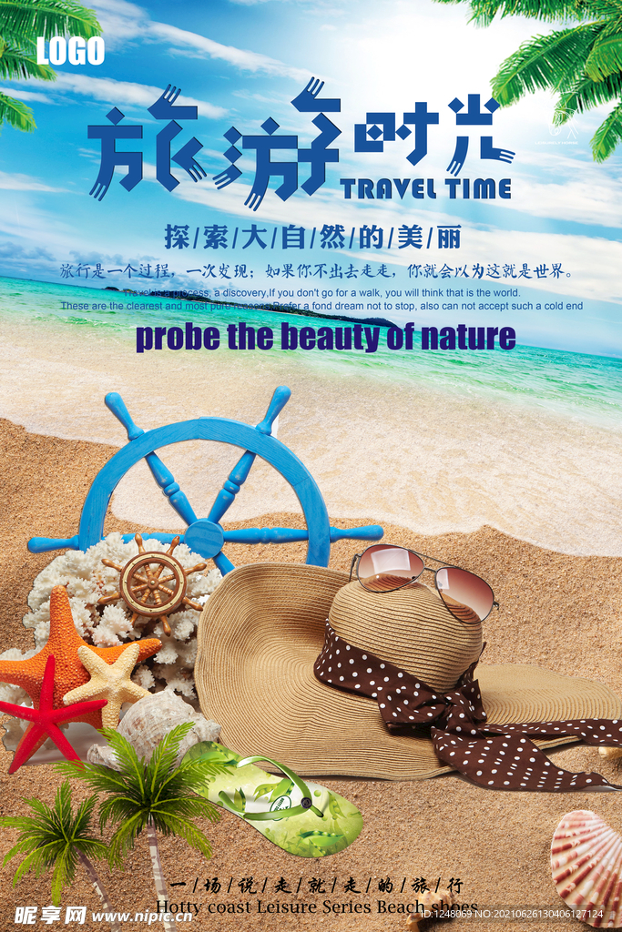 夏季海边沙滩旅游海报