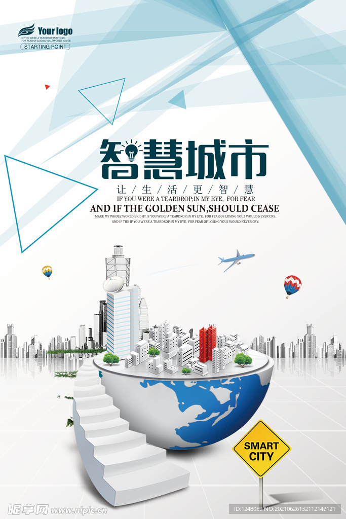 智慧城市智能生活科技展板海报