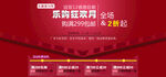 狂欢不止疯抢延续双十一海报