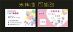 母婴店 名片制作
