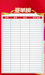 签榜单