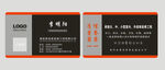 黑白名片