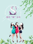 S曲线